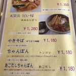 くまもと中央カントリークラブ - メニュー