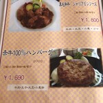 くまもと中央カントリークラブ - メニュー