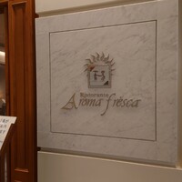 アロマフレスカ 名古屋 - 