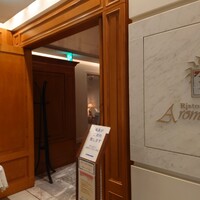 アロマフレスカ 名古屋 - 