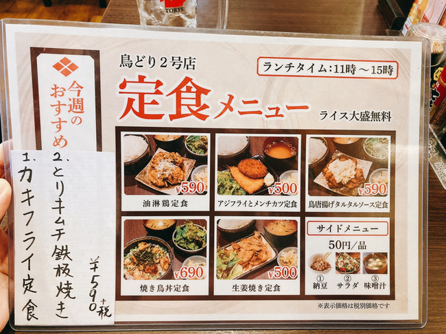 メニュー写真 鳥どり酒場 二号店 御徒町 焼鳥 食べログ