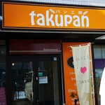 パン工房 takupan - 