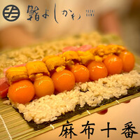 鮨よしかわ 麻布十番 - 