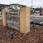 石窯パン工房　Pan De Park - 外観