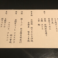 寿司 はせ川 西麻布店 - 