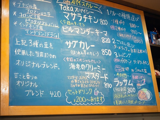 オーナーの心遣いが一番のスパイス By Tanabe タカタカカフェ Taka M Taka Cafe 大住 カレーライス 食べログ