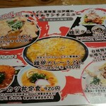 うどん居酒屋 江戸堀 - 