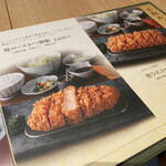 Tonkatsu Wakou - 