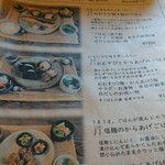 kiko cafe - メニュー