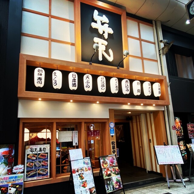 味道楽 弁天本店 あじどうらく べんてんほんてん 東梅田 居酒屋 食べログ 味道楽 弁天本店 あじどうらく べんてんほんてん 東梅田 居酒屋 食べログ