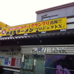 Shoppu Takezaki - 