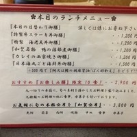 神楽坂 割烹 加賀 個室と会席接待の宴会処 - 