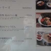 焼肉トラジ PARAM カレッタ汐留店 - 