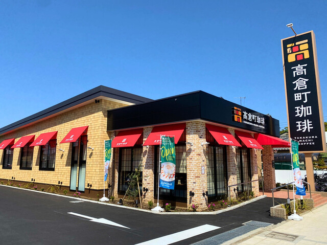 高倉町珈琲 平塚店 平塚 喫茶店 食べログ 高倉町珈琲 平塚店 平塚 喫茶店 食べログ