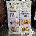 台湾料理　五味香 - 