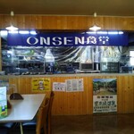 ONSEN食堂 - 