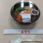 妻家房 - ビビンバ 756円 ♪