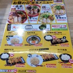 ラーメン まこと屋 - メニュー