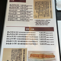 入谷鬼子母神門前のだや - 