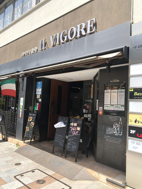 イル ヴィゴーレ 神田神保町店 Il Vigore 神保町 パスタ ネット予約可 食べログ イル ヴィゴーレ 神田神保町店 Il Vigore 神保町 パスタ ネット予約可 食べログ