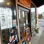 お菓子　田の口屋 - 外観