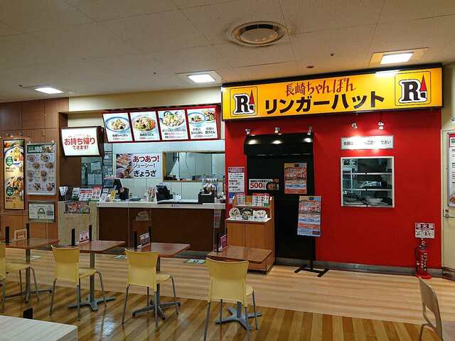 Ringer Hut Ion Kasai Ten photo 4