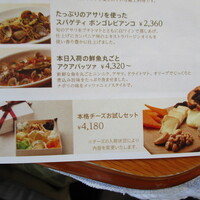 イタリア料理 Trattoria Mezzanino - パンフレット