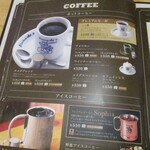 コメダ珈琲店 - メニュー