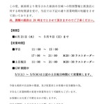 石焼ステーキ 贅 - 自治体の要請により一定期間営業時間変更いたします。