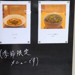 塩そば まえだ - 