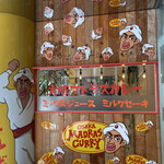 大阪マドラスカレー - 外観