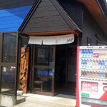 荘内麺場 九九七 - 今日は行列ができるまではいかず…。