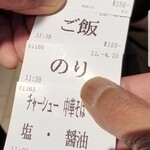 手打式超多加水麺 ののくら - 