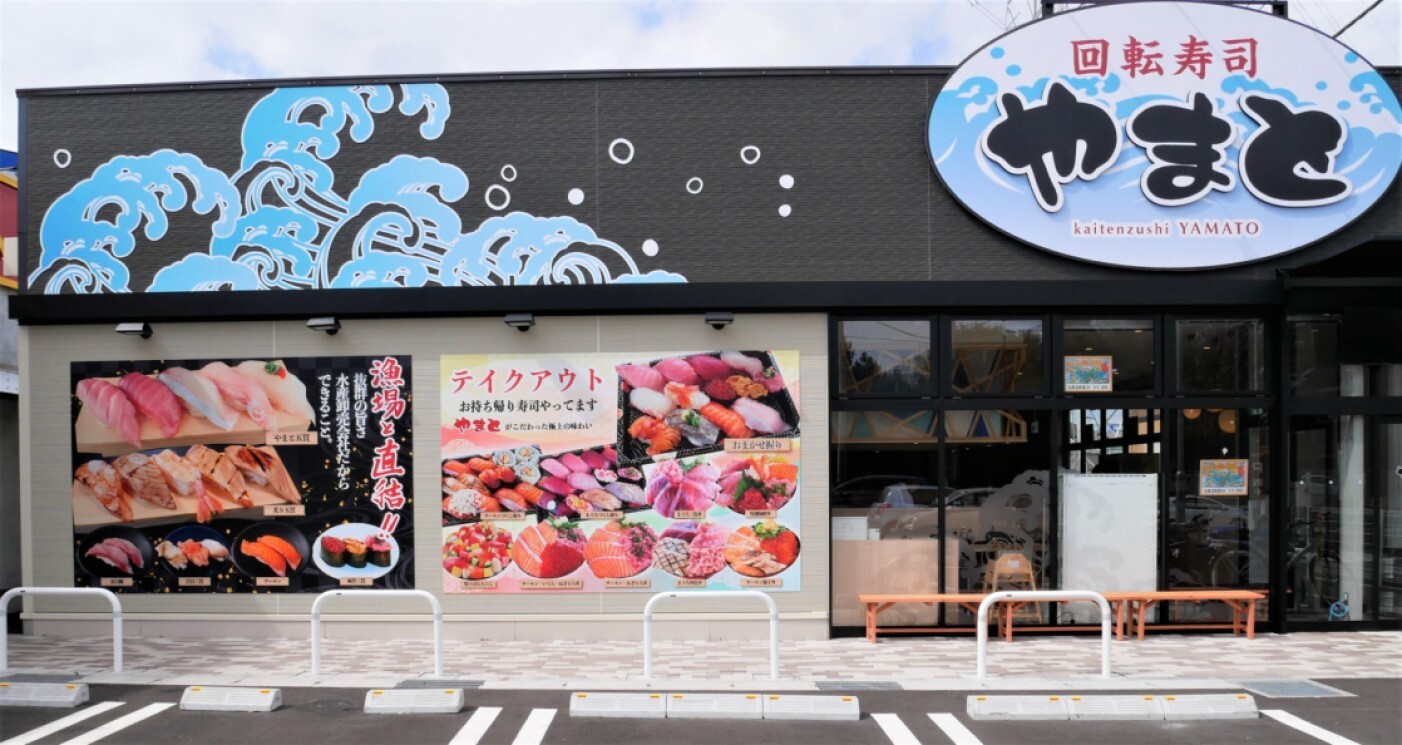 南房総やまと寿司 柏大山台店