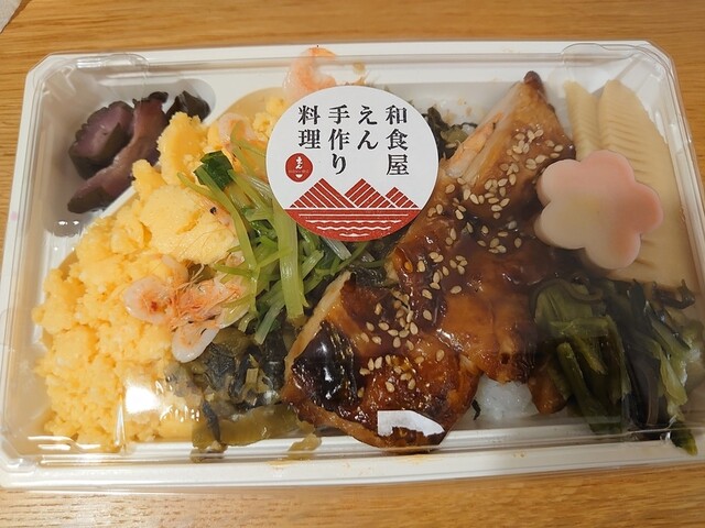 和食屋の惣菜 えん アトレ吉祥寺店 吉祥寺 和食 その他 食べログ