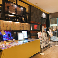 廣東料理 民生 ヒルトンプラザウエスト店 - 