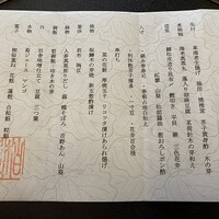 柏屋 大阪千里山 - 