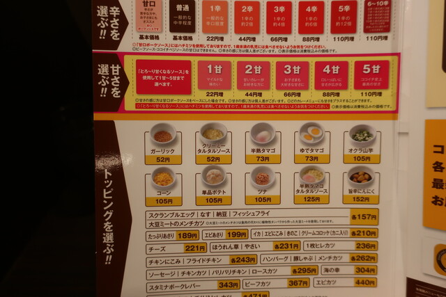 ビーフ好きなので牛カレーには少々期待をしていましたが By Ken21 Coco壱番屋 寒川倉見店 ココイチバンヤ 倉見 カレーライス 食べログ ビーフ好きなので牛カレーには少々期待をしていましたが By Ken21 Coco壱番屋 寒川倉見店 ココイチバンヤ 倉見 カレーライス 食べログ