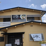 に干し屋 SINCHAN - お店アピールがアップしてます。