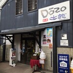 大崎市観光物産センターDozo - 