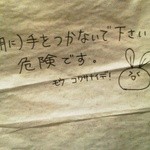 トイレの張り紙