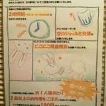 店内の張り紙その③