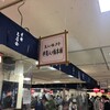 井筒八ッ橋本舗 祇園本店