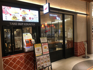 大宮駅周辺でディナー 安いのに美味しい人気のお店16選 食べログまとめ