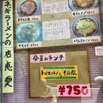 恵愛 - 店の窓に貼られた大きな写真とメニュー。