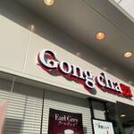 Gong cha - ゴンチャキターッ