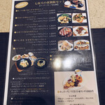 Cafe&Dining 七夜月 - 