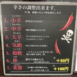 元祖カレータンタン麺 征虎 総本店 - 