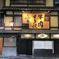 三嶋亭 本店 - 