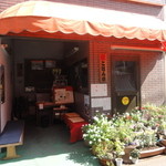 渡辺米店ごはん亭 - 